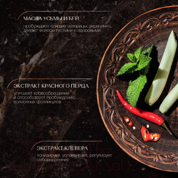 Изображение товара Маска для волос Zeitun Для роста волос разогревающая с экстрактом перца (250мл)
