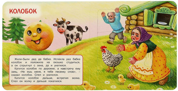 Изображение товара Книга-пазл Умка Пять сказок и потешек