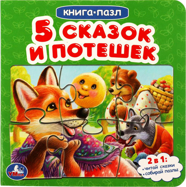 Изображение товара Книга-пазл Умка Пять сказок и потешек