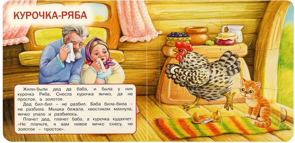 Изображение товара Книга-пазл Умка Пять сказок и потешек