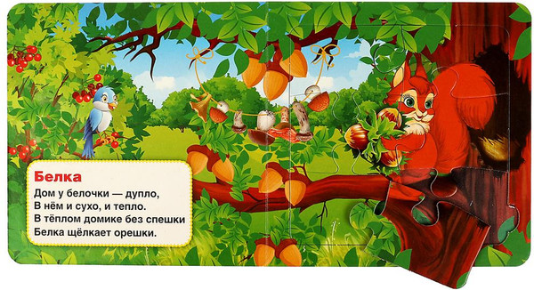 Изображение товара Книга-пазл Умка Кто где живет. 2 в 1 (Степанов В.А.)