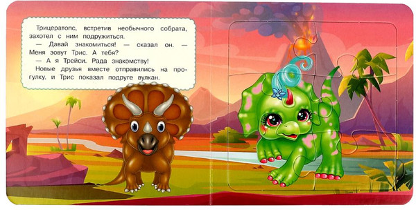 Изображение товара Книга-пазл Умка Динозаврики. 2 в 1