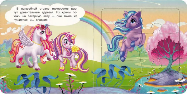 Изображение товара Книга-пазл Умка Книга с 5 пазлами. Волшебные единороги. 2в1 (9785506083467)