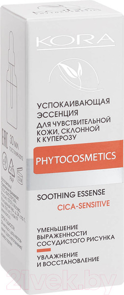 Изображение товара Эссенция для лица Kora Успокаивающая для чувствительной кожи склонной к куперозу (30мл)