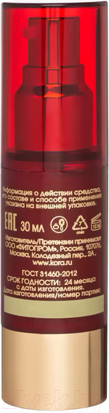 Изображение товара Сыворотка для лица Kora Коллаген активатор Pr (30мл)
