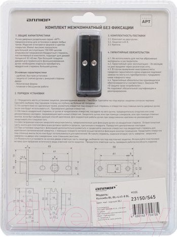 Изображение товара Ручка дверная УЗК Аллюр Арт Коломбо BL+L45-8 BL 23150/S45 / 15200 (черный матовый)
