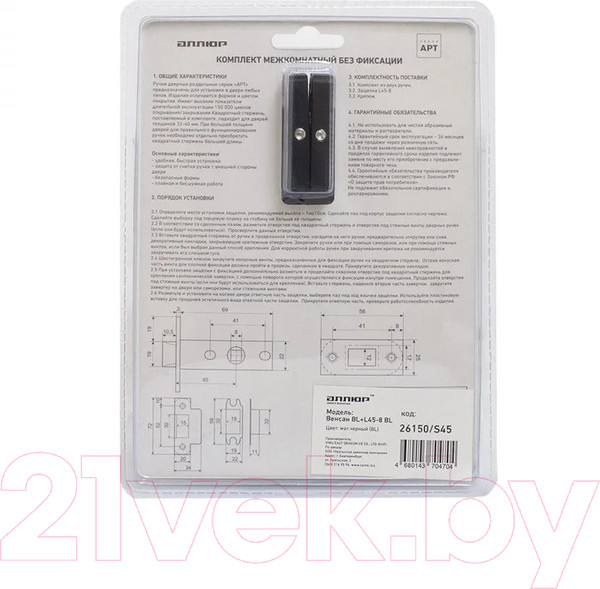 Изображение товара Ручка дверная УЗК Аллюр Арт Венсан BL+L45-8 BL 26150/S45 / 15198 (черный матовый)