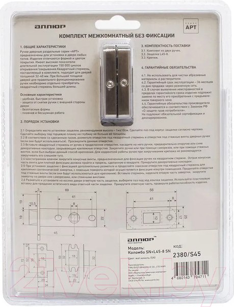 Изображение товара Ручка дверная УЗК Аллюр Арт Коломбо SN+L45-8 SN (2380/S45 / 15199 (никель матовый)