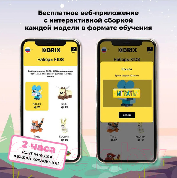 Изображение товара Конструктор QBRIX Kids Тотемные животные