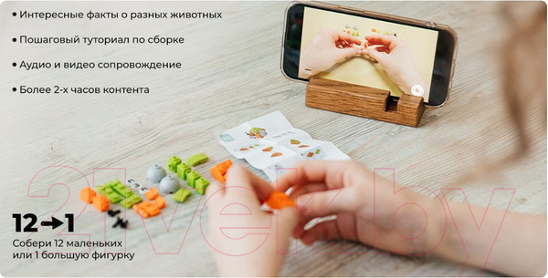 Изображение товара Конструктор QBRIX Kids Тотемные животные