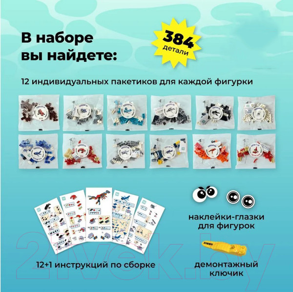 Изображение товара Конструктор QBRIX Kids Подводный мир