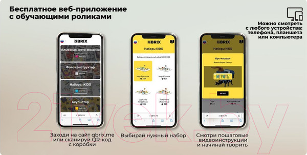 Изображение товара Конструктор QBRIX Kids Подводный мир