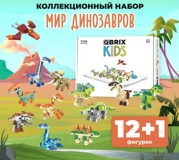 Изображение товара Конструктор QBRIX Kids Мир динозавров