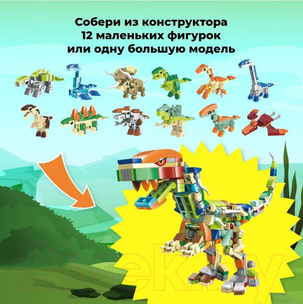 Изображение товара Конструктор QBRIX Kids Мир динозавров
