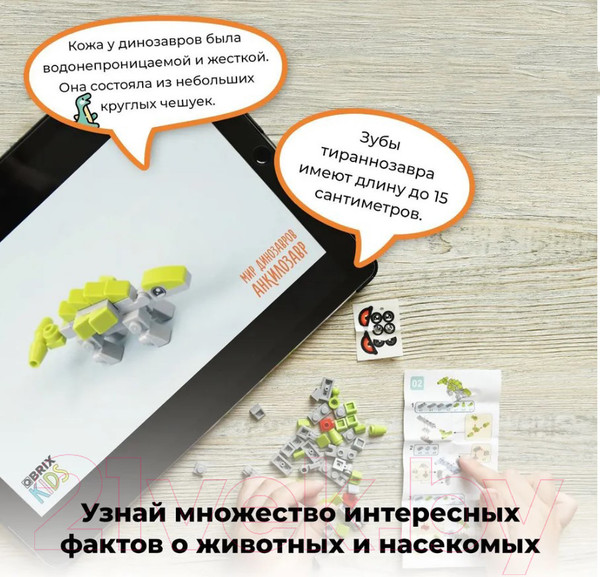 Изображение товара Конструктор QBRIX Kids Мир динозавров