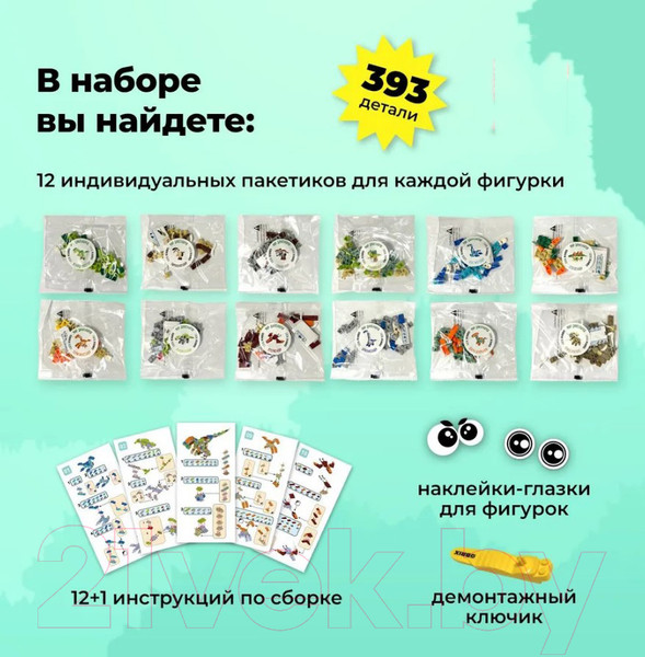 Изображение товара Конструктор QBRIX Kids Мир динозавров