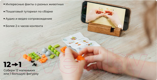 Изображение товара Конструктор QBRIX Kids Мир динозавров