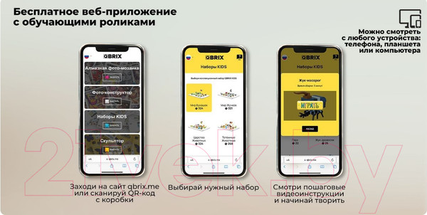 Изображение товара Конструктор QBRIX Kids Мир динозавров