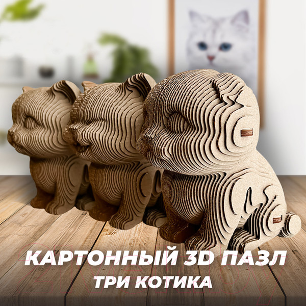 Изображение товара Конструктор QBRIX Три котика