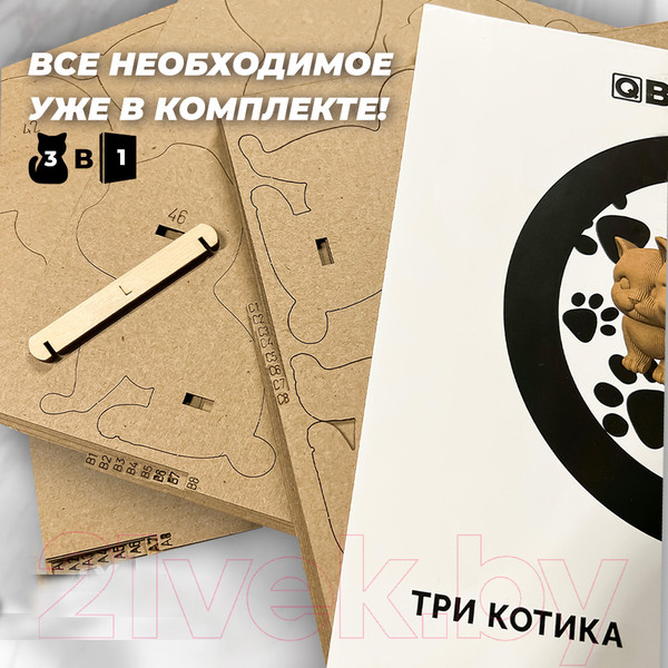 Изображение товара Конструктор QBRIX Три котика
