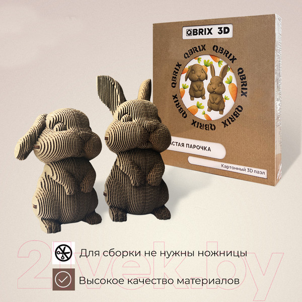Изображение товара Конструктор QBRIX Ушастая парочка