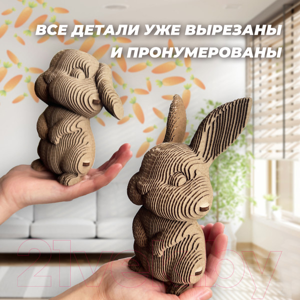 Изображение товара Конструктор QBRIX Ушастая парочка