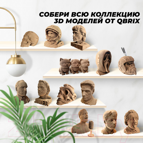 Изображение товара Конструктор QBRIX Ушастая парочка