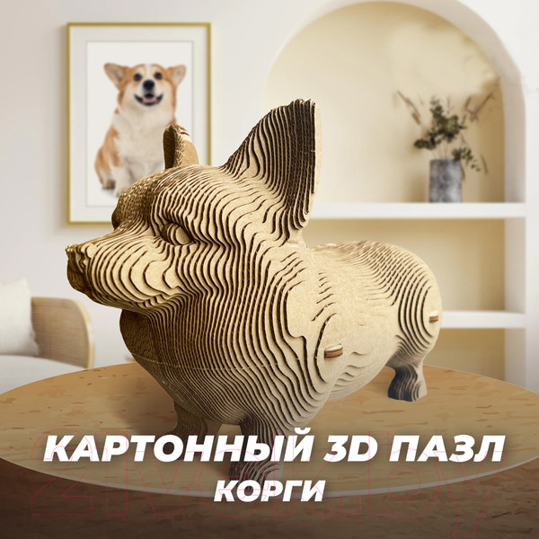 Изображение товара Конструктор QBRIX Корги