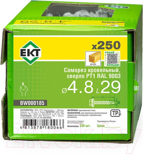 Изображение товара Саморез ЕКТ Кровельный с резиновой прокладкой 4.8х29 сверло PT3 / BW000185 (250шт)