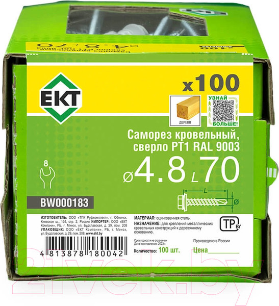 Изображение товара Саморез ЕКТ Кровельный 4.8x70/ BW000183 (100шт)