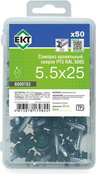 Изображение товара Саморез ЕКТ Кровельный 5.5x25 / B009703 (50шт)