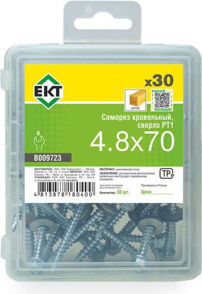 Изображение товара Саморез ЕКТ Кровельный 4.8x70 / B009723 (30шт)