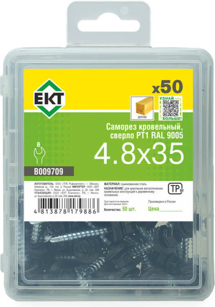 Изображение товара Саморез ЕКТ Кровельный 4.8x35 / B009709 (50шт)