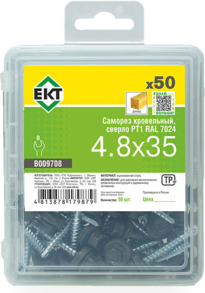 Изображение товара Саморез ЕКТ Кровельный 4.8x35 / B009708 (50шт)