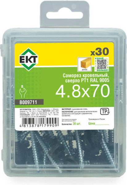 Изображение товара Саморез ЕКТ Кровельный 4.8x70 / B009711 (30шт)