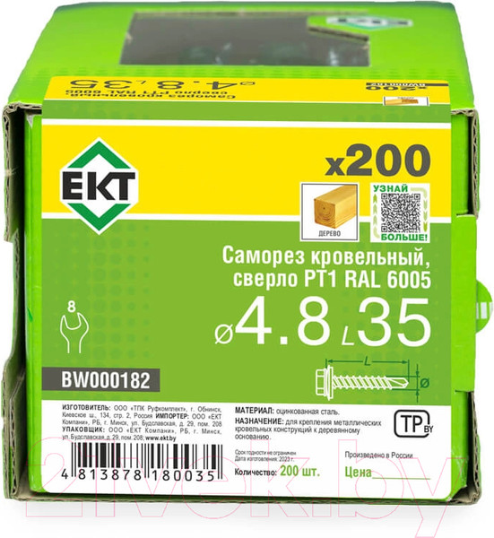 Изображение товара Саморез ЕКТ Кровельный 4.8x35 / BW000182 (200шт)