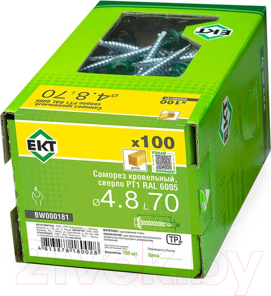 Изображение товара Саморез ЕКТ Кровельный 4.8x70 / BW000181 (100шт)