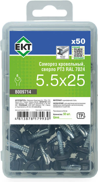 Изображение товара Саморез ЕКТ Кровельный 5.5x25 / B009714 (50шт)