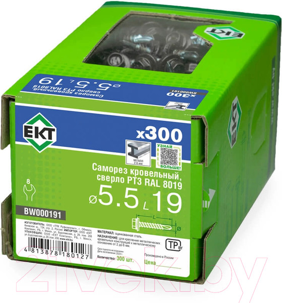 Изображение товара Саморез ЕКТ Кровельный 5.5x19 / BW000191 (300шт, RAL 8019 )