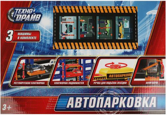 Изображение товара Паркинг игрушечный Технодрайв Автопарковка 3 машины / 1012I173-R