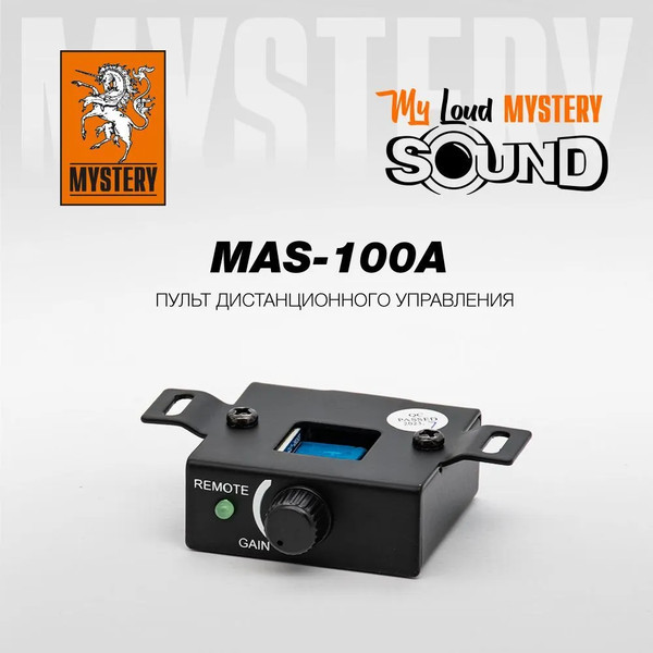 Изображение товара Корпусной активный сабвуфер Mystery MAS-100A