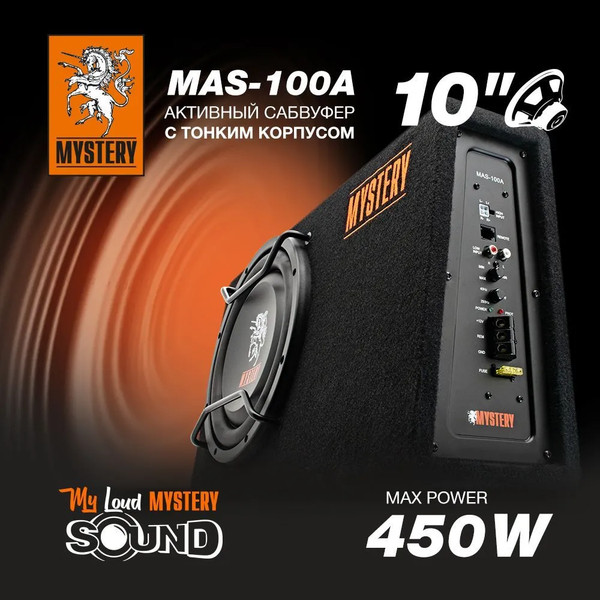 Изображение товара Корпусной активный сабвуфер Mystery MAS-100A