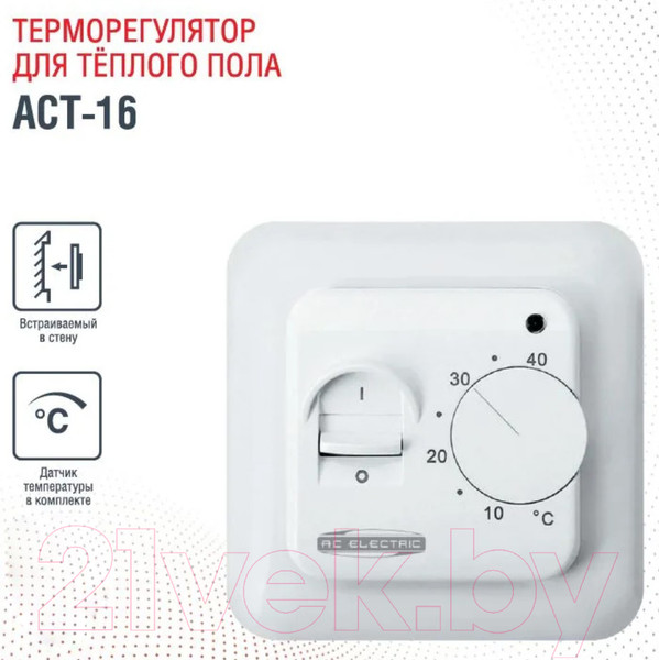 Изображение товара Терморегулятор для теплого пола AC Electric ACT-16