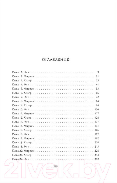 Изображение товара Книга Inspiria Платье королевы (Робсон Дж.)