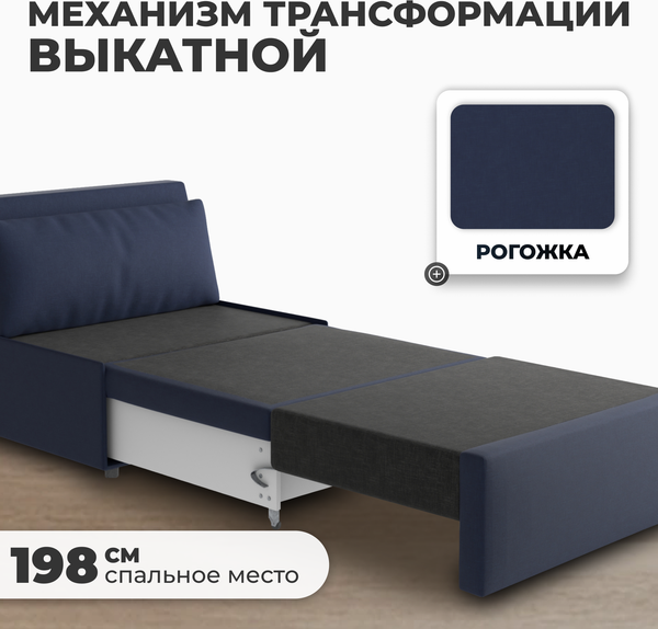 Изображение товара Кресло-кровать Mio Tesoro Такка Fotel 80 Z/F Malmo 79 (Blue)
