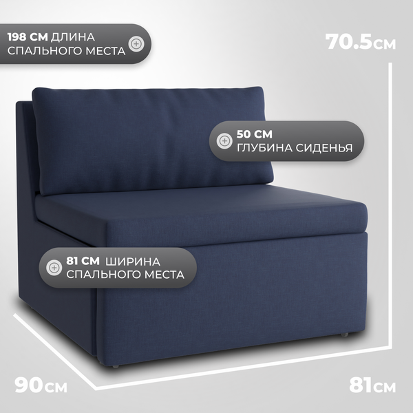 Изображение товара Кресло-кровать Mio Tesoro Такка Fotel 80 Z/F Malmo 79 (Blue)