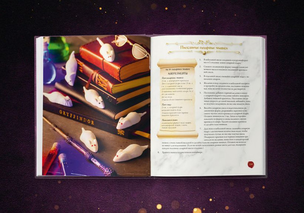 Изображение товара Набор книг ХлебСоль Кулинарная книга Гарри Поттера. Волшебная выпечка Гарри Поттера