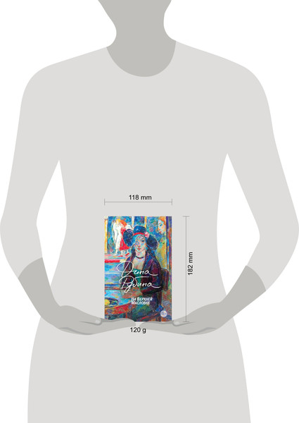 Изображение товара Книга Эксмо На Верхней Масловке (Рубина Д.)