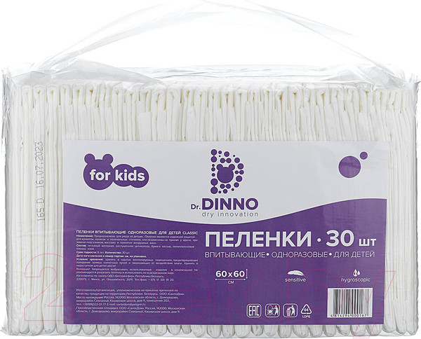 Изображение товара Набор пеленок одноразовых детских Dr.Dinno Впитывающие 60x60 (30шт)