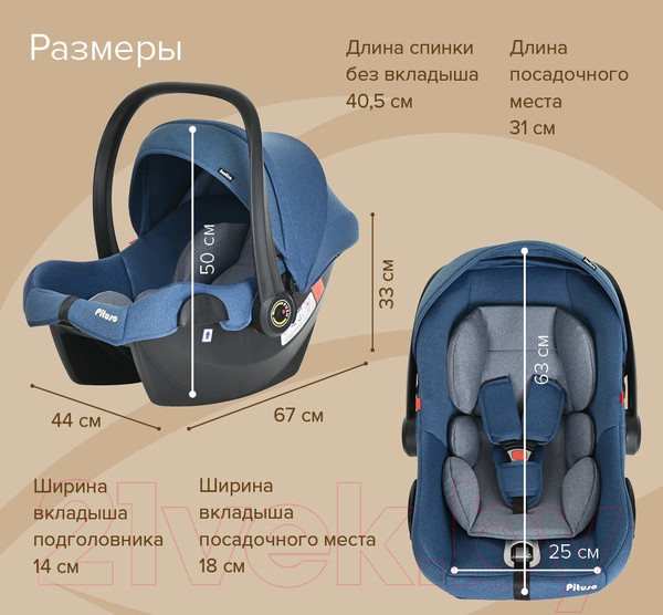 Изображение товара Автокресло Pituso Santiso / R201 (джинс/светло-серый)